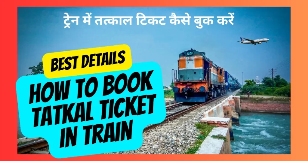 How To Book Tatkal Ticket In Train